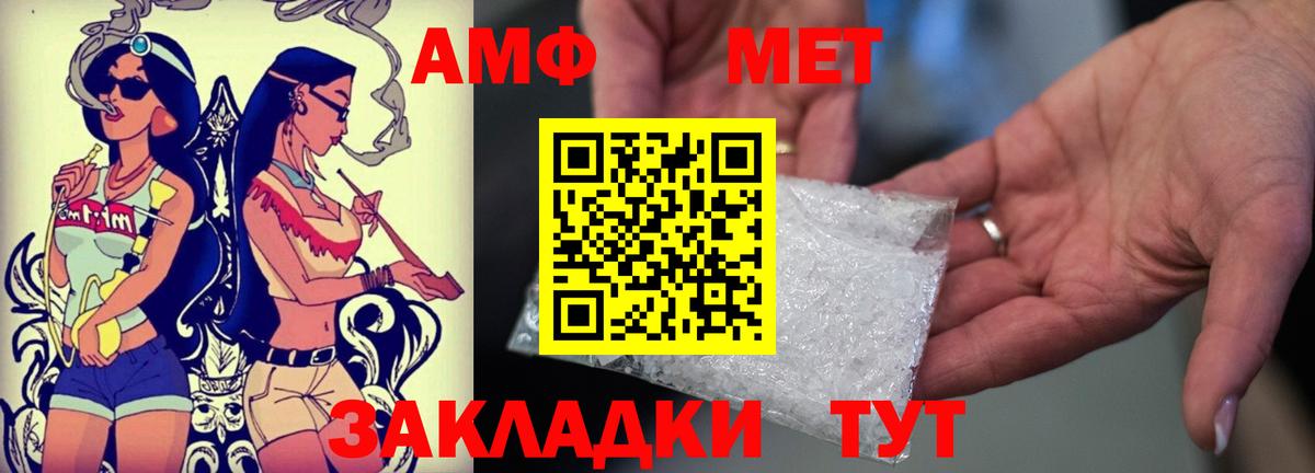 АМФ Premium  Вход с VPN  АМФЕТАМИН  Учалы 