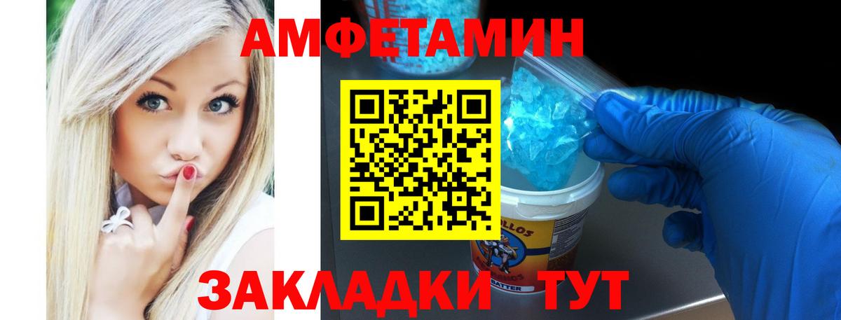 Амфетамин 98% Учалы