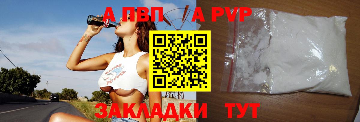Alfa_PVP  А ПВП кристаллы  Alfa_PVP Соль  Вход с VPN  Учалы 