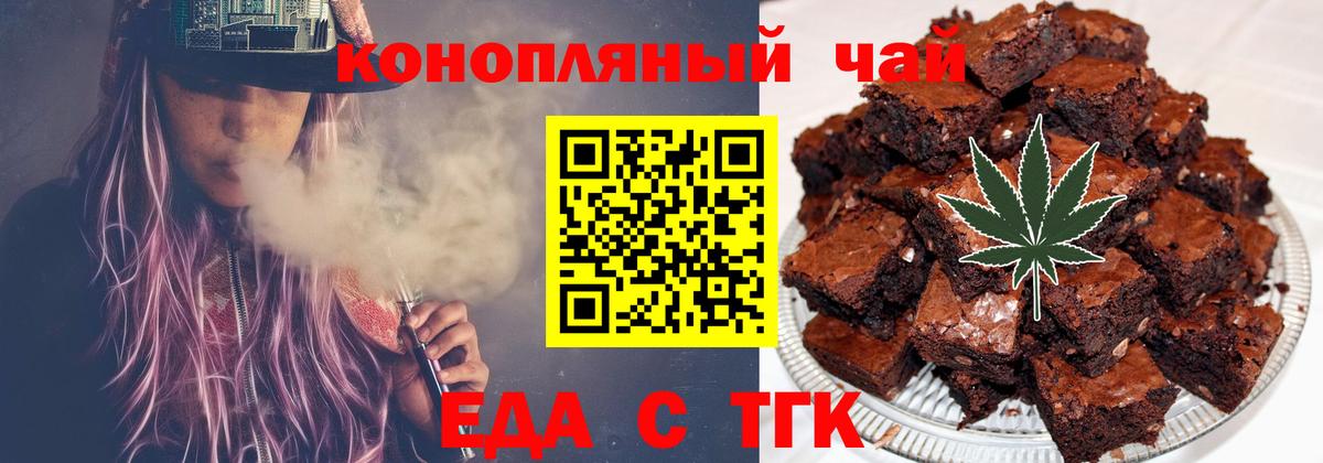 Учалы  Еда ТГК конопля  Вход с VPN 