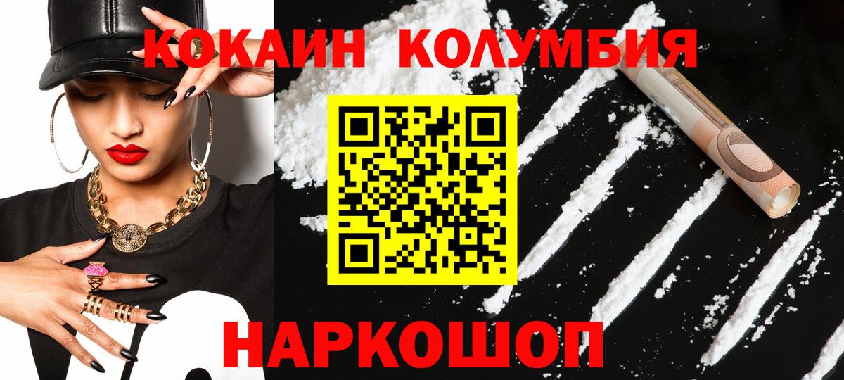 Кокаин Columbia  магазин  наркотиков  Вход с VPN  Учалы  Кокаин Fish Scale  COCAIN 