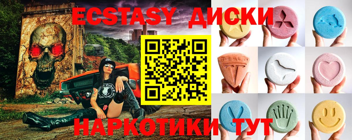 Ecstasy MDMA Учалы