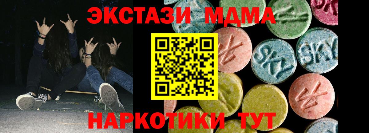 Ecstasy круглые  Экстази  Учалы  ЭКСТАЗИ Philipp Plein  гидра ссылка  Вход с VPN 