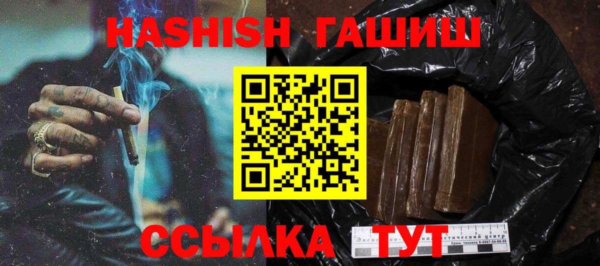 Учалы  Гашиш  Вход с VPN  Гашиш Premium  ГАШИШ Cannabis 