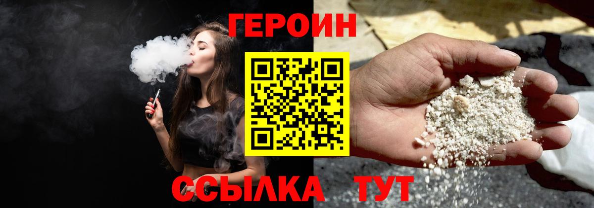 Учалы  ГЕРОИН афганец  Вход с VPN 