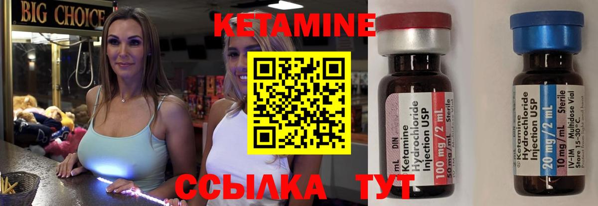 Учалы  КЕТАМИН ketamine  Вход с VPN 