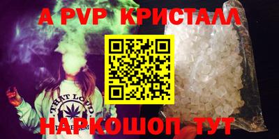 а пвп мука Краснознаменск