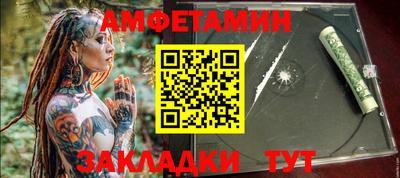 амфетамин Краснодар