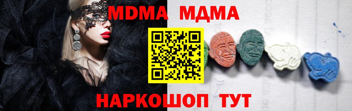 Учалы  MDMA crystal  MDMA  MDMA Molly  Вход с VPN 