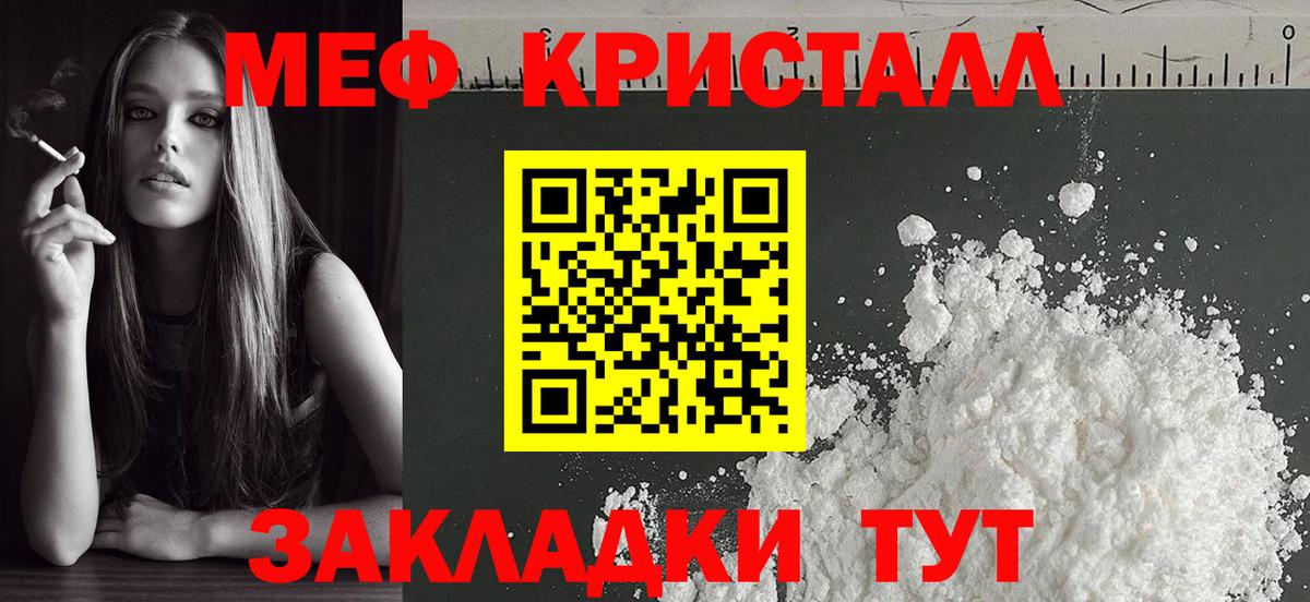 наркотики  Вход с VPN  Мефедрон mephedrone  Учалы  МЕФ VHQ  МЯУ-МЯУ 
