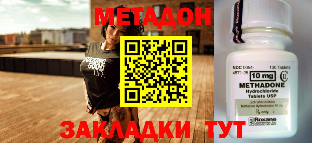 Учалы  Метадон methadone  mega ССЫЛКА  Метадон кристалл  Вход с VPN 