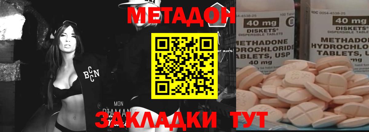 МЕТАДОН VHQ Учалы
