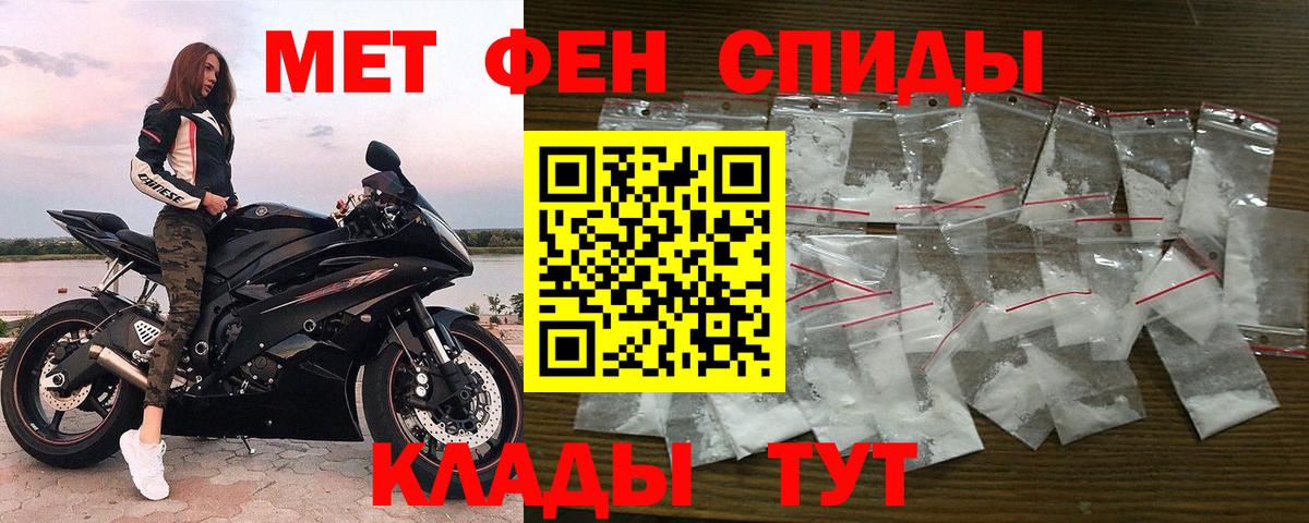 Первитин кристалл Учалы