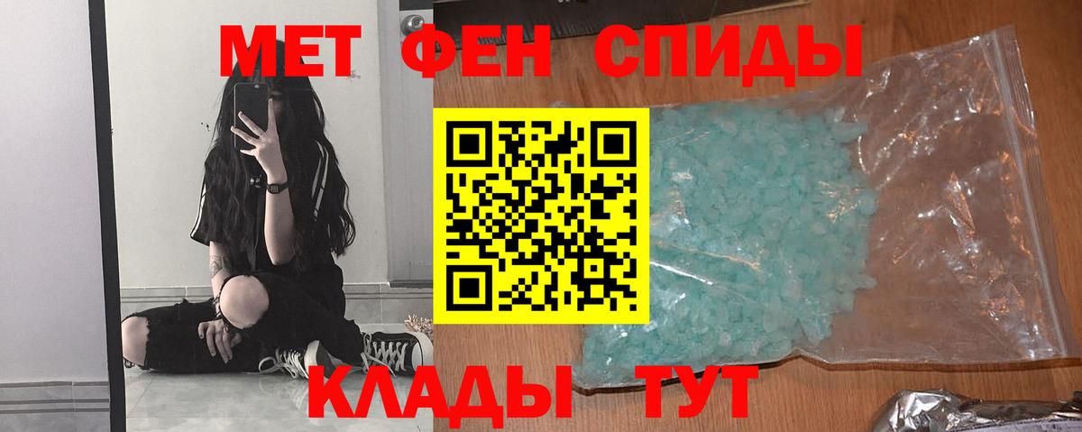 Учалы  Первитин Декстрометамфетамин 99.9%  Первитин Декстрометамфетамин 99.9%  Первитин  Вход с VPN 