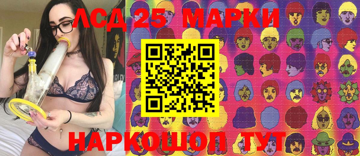 Марки 25I-NBOMe 1500мкг Учалы