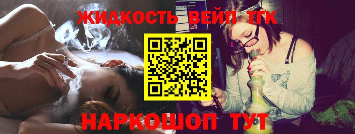 Учалы  Дистиллят ТГК THC oil  Вход с VPN 
